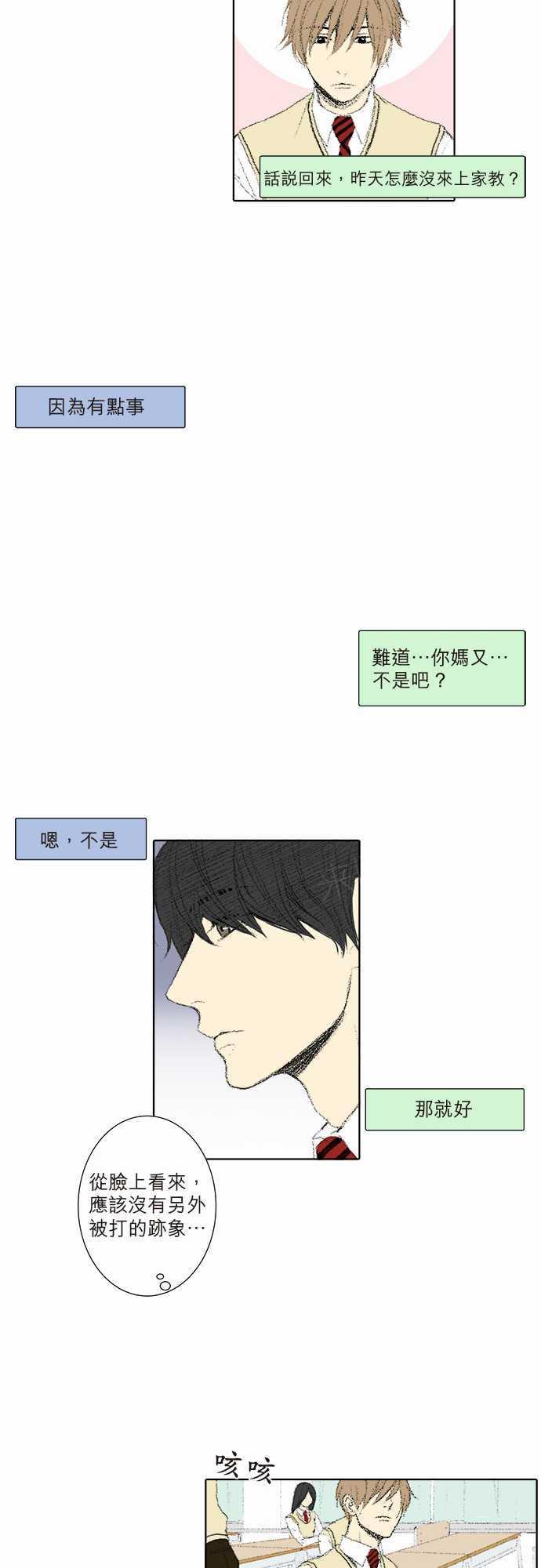 第18话3