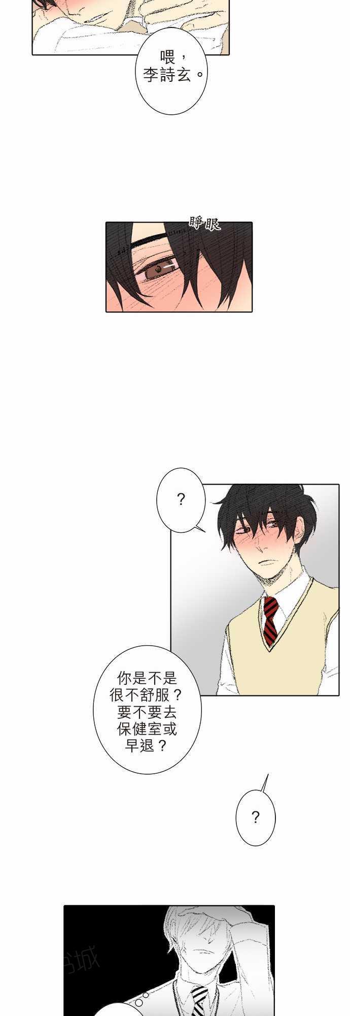 第18话8
