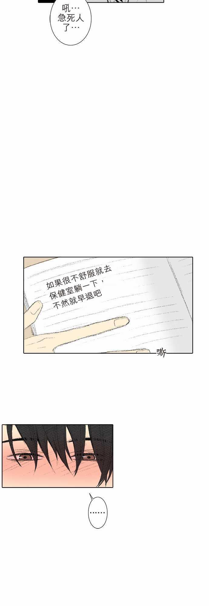 第18话9