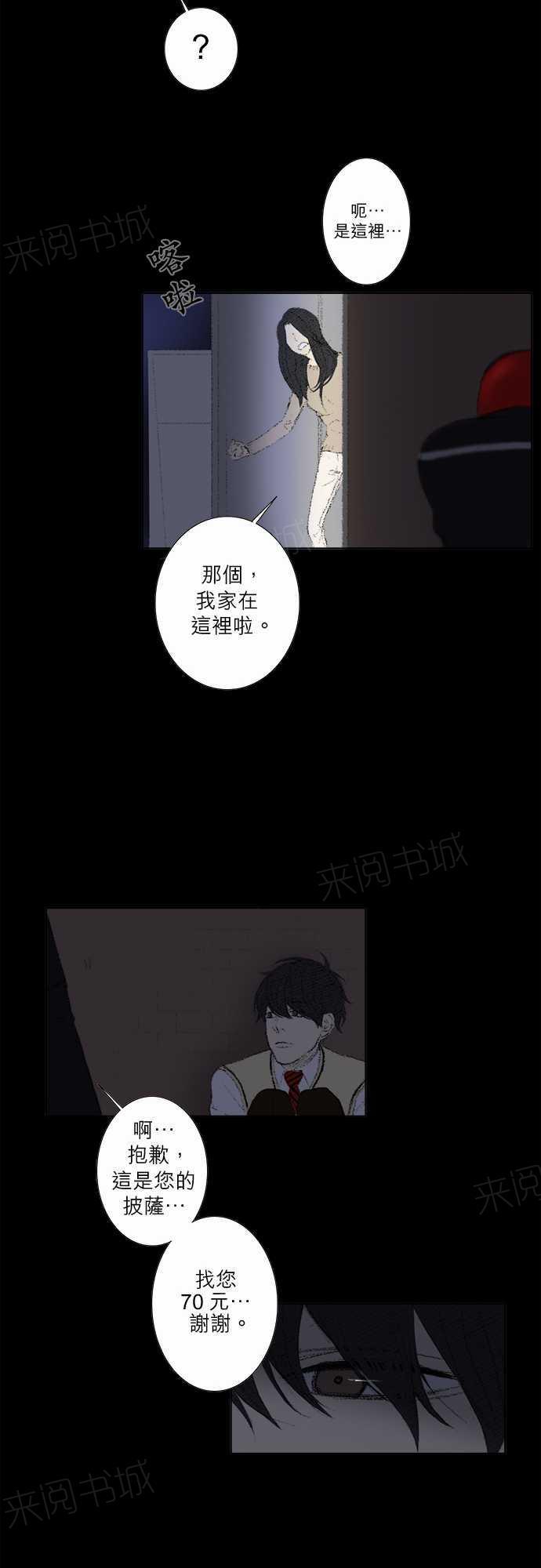 第19话7