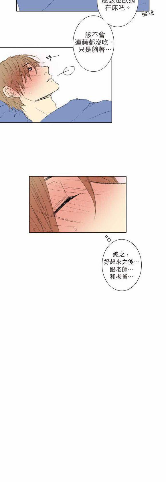 第20话17