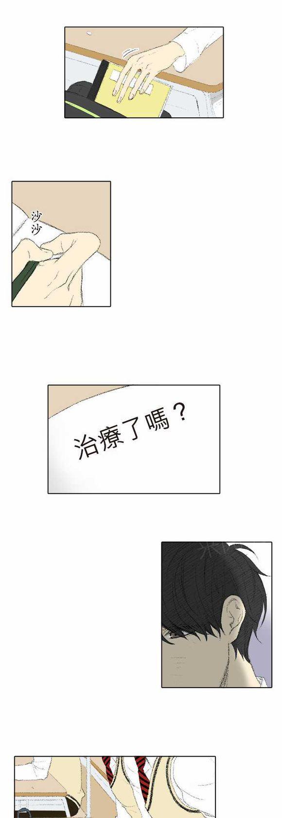 第21话4