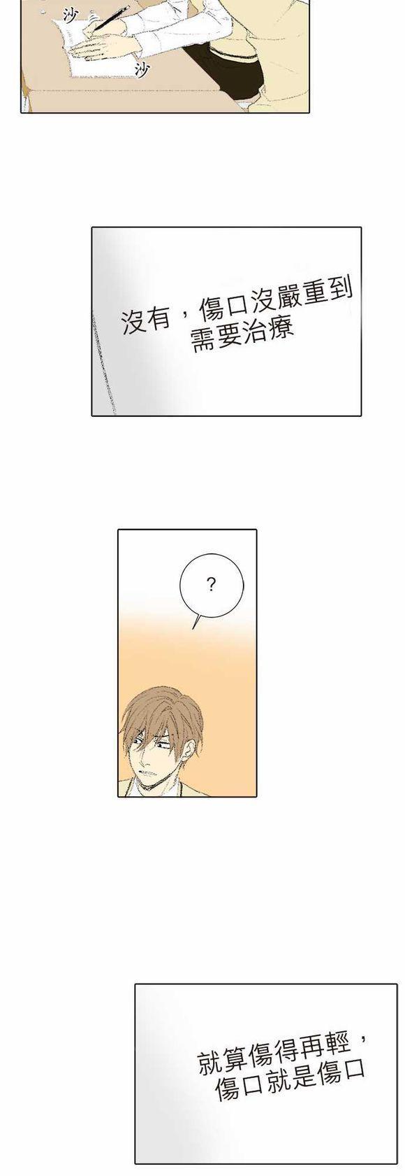 第21话5