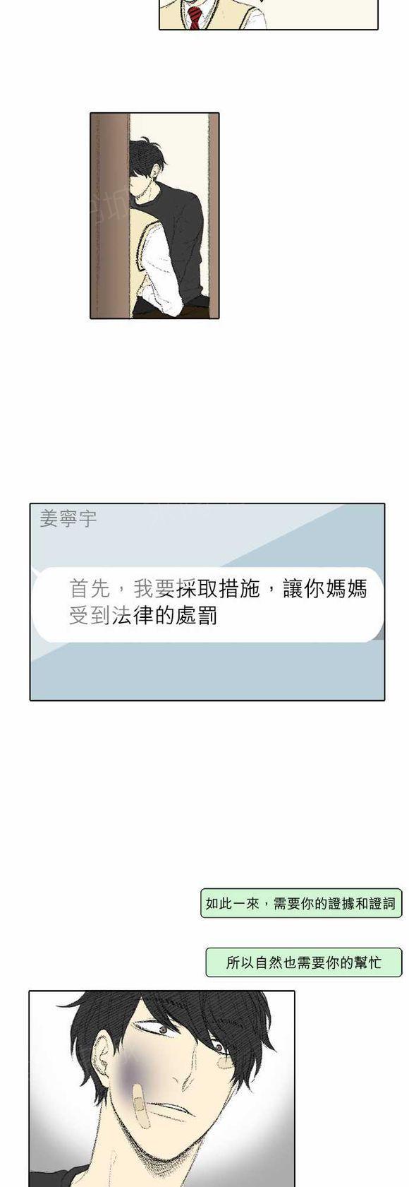 第22话10