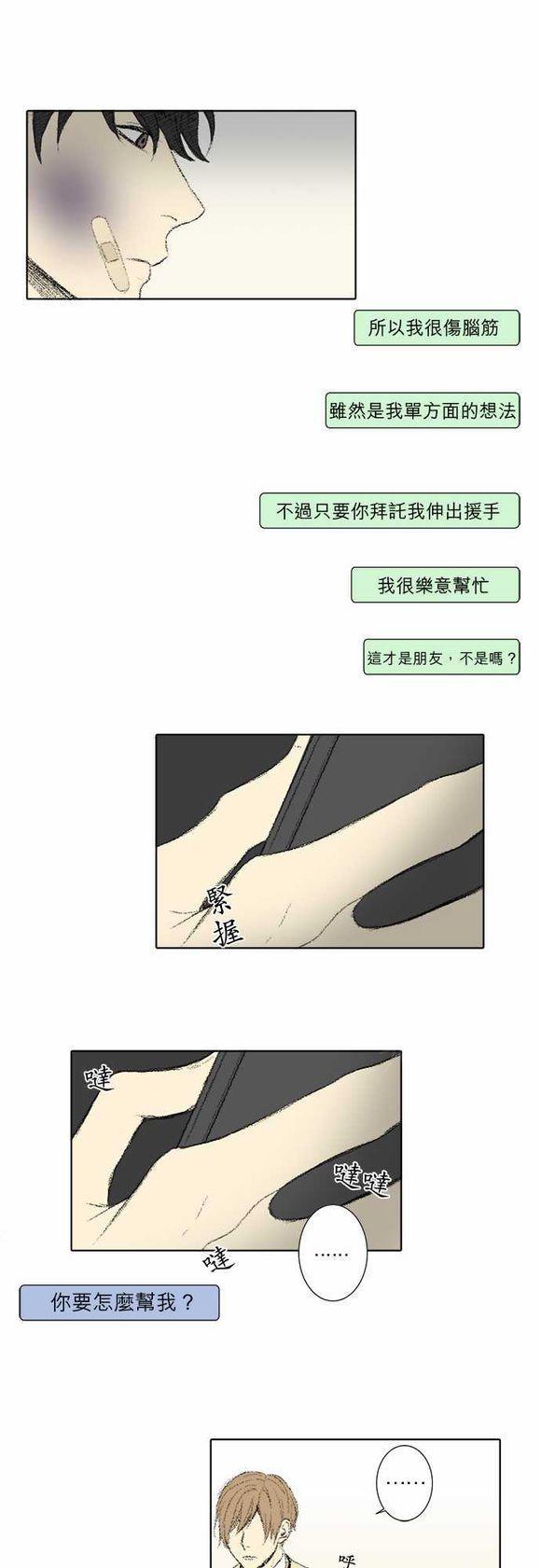 第22话9