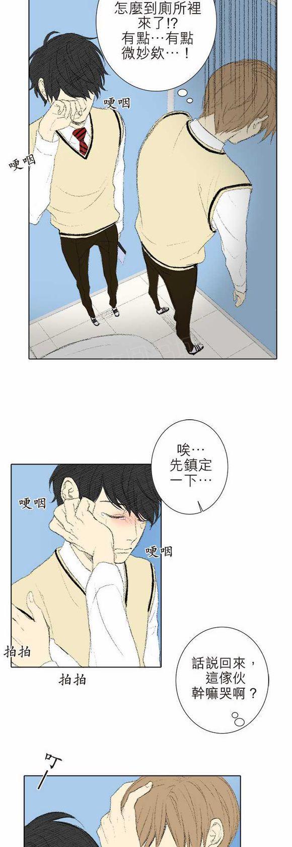 第23话13