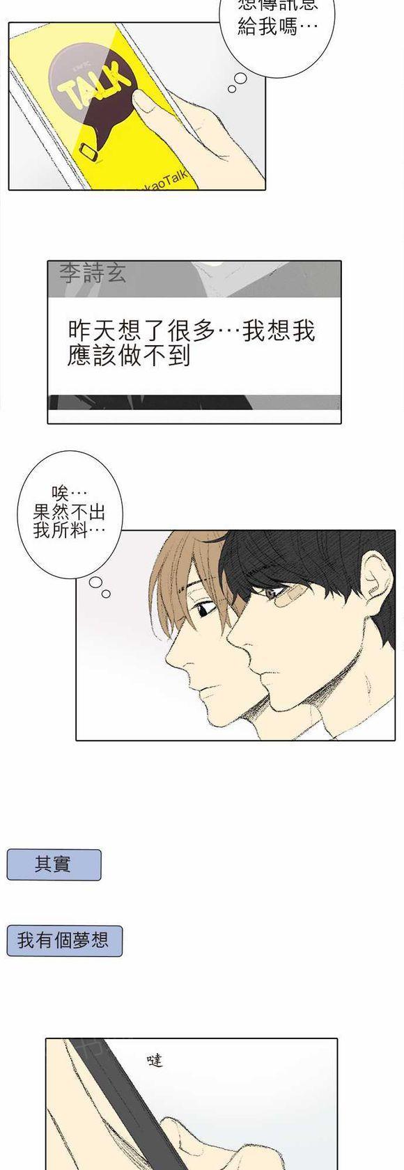 第23话3