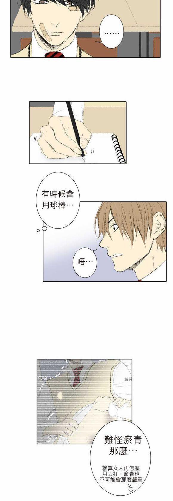 第24话10