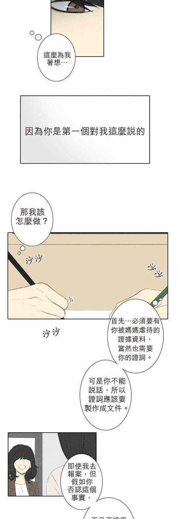 第24话3