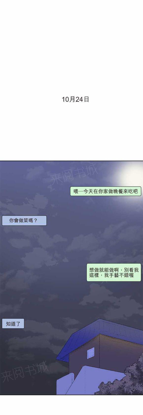 第25话3