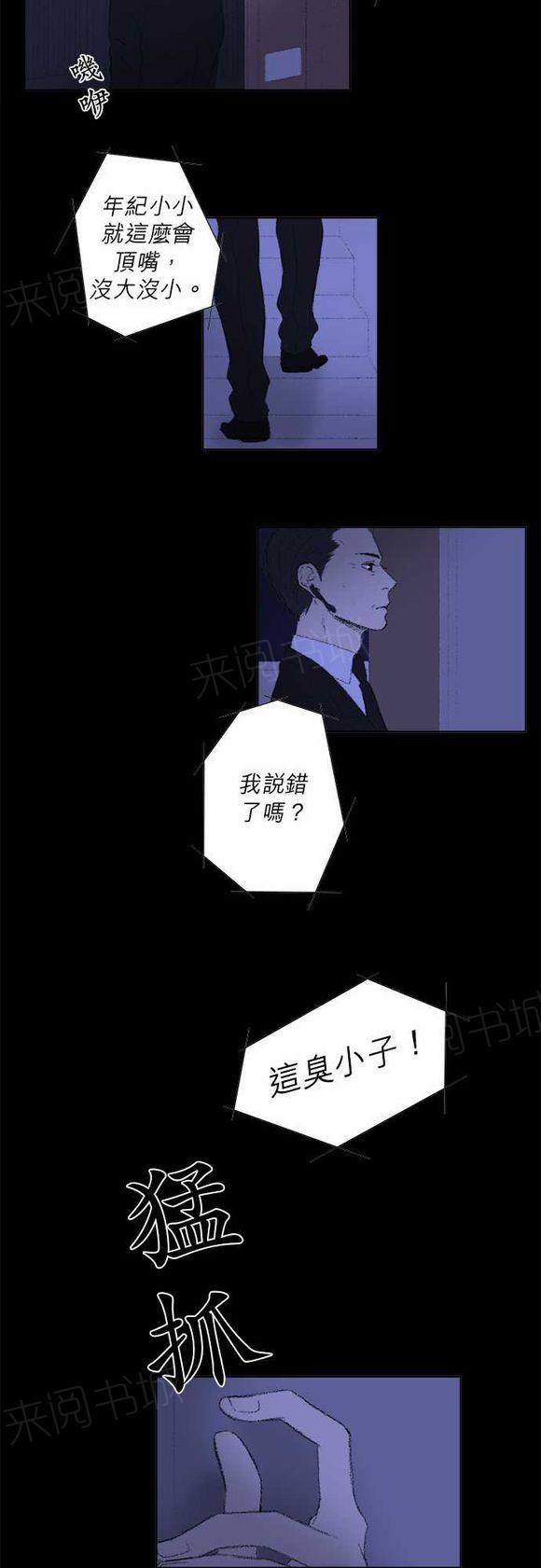 第26话11