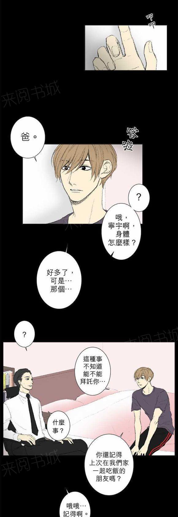 第26话17