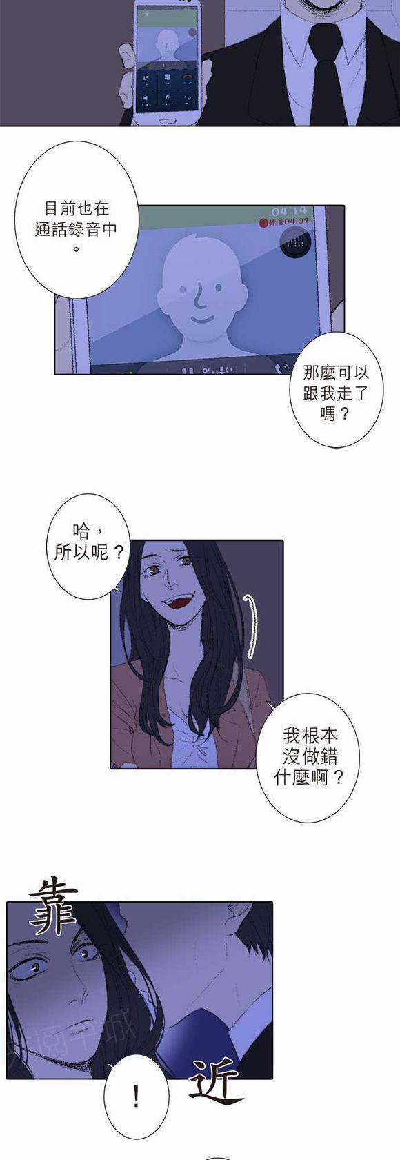 第26话5