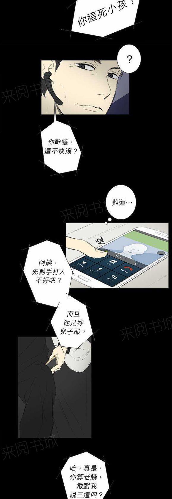 第26话8