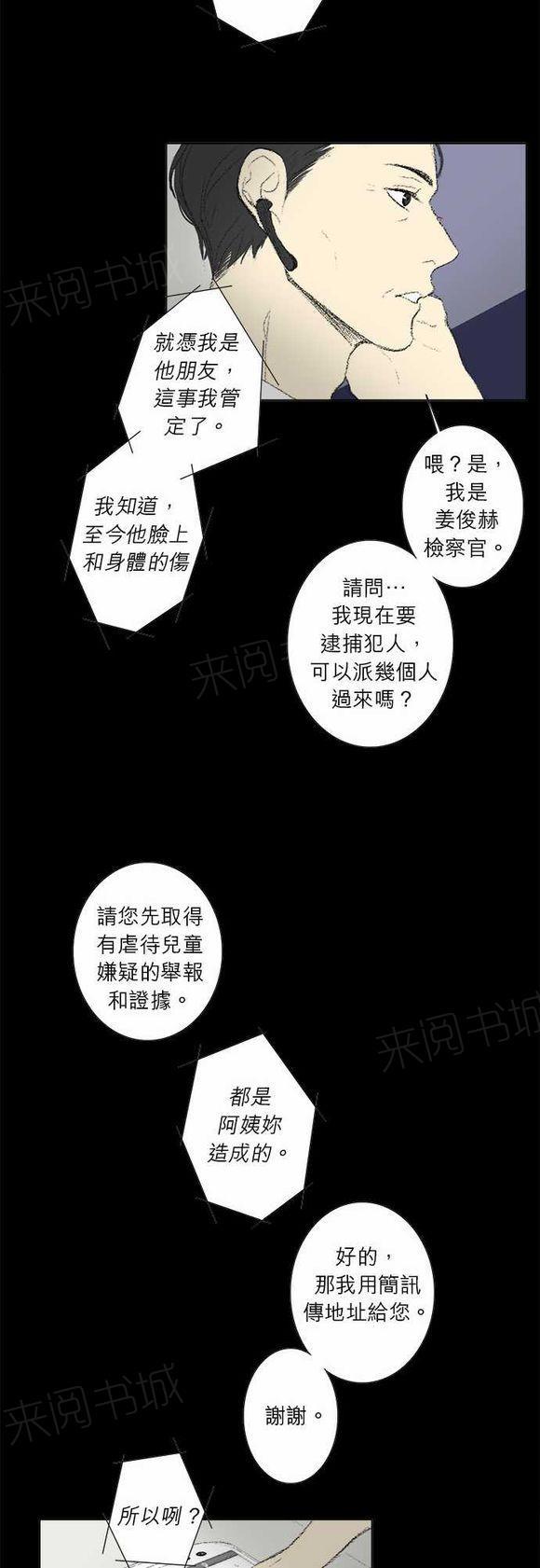 第26话9