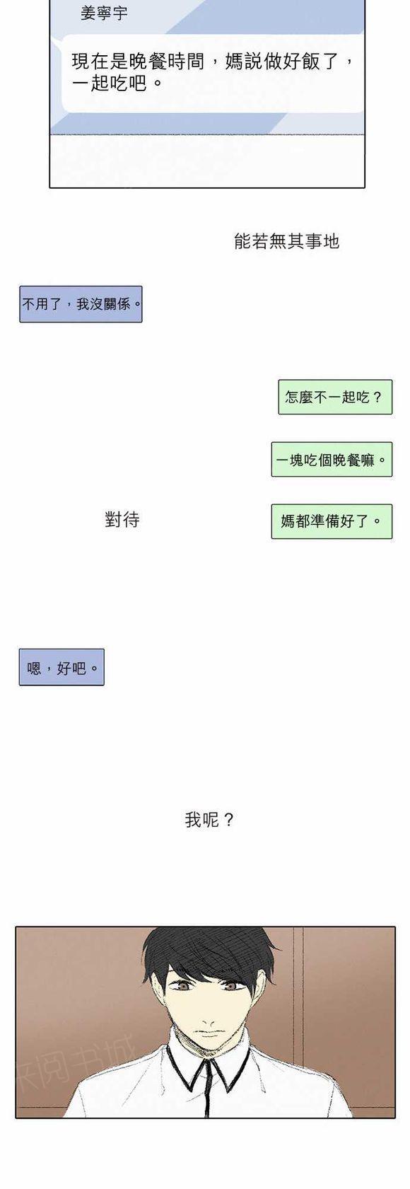 第29话26