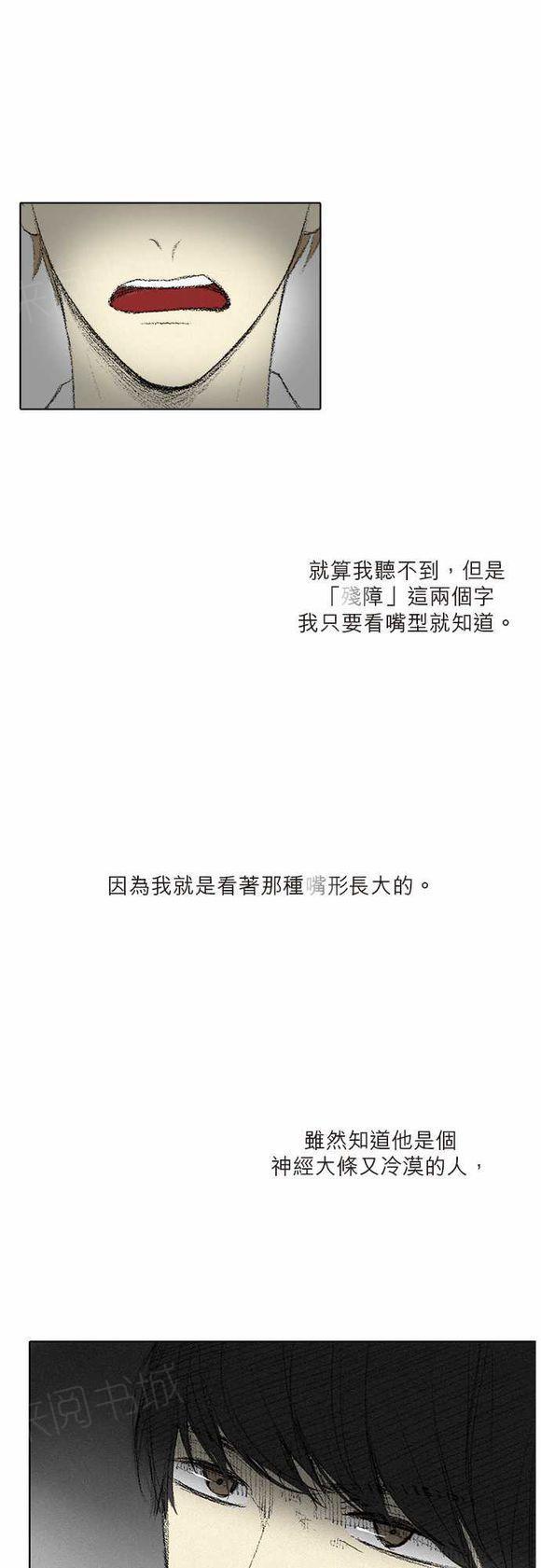 第29话4