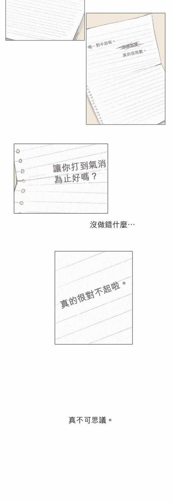 第29话8