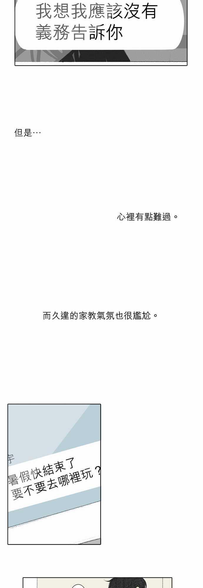 第30话26