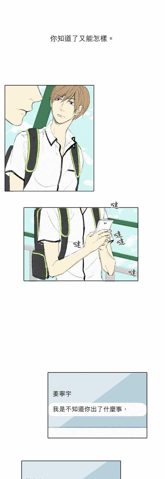 第30话6