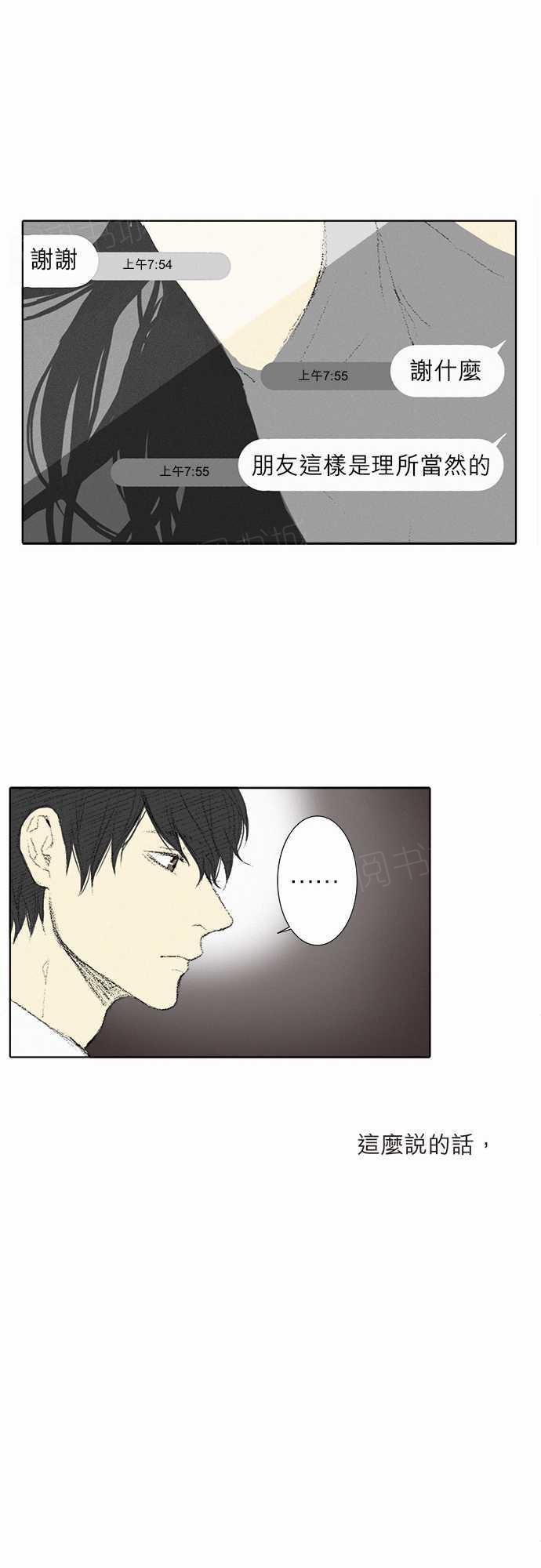 第30话8