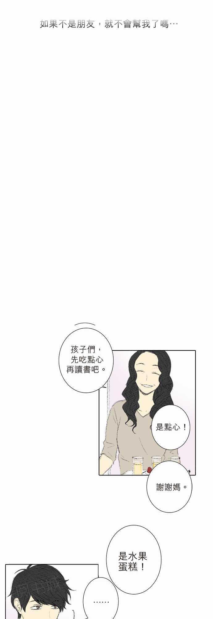 第30话9