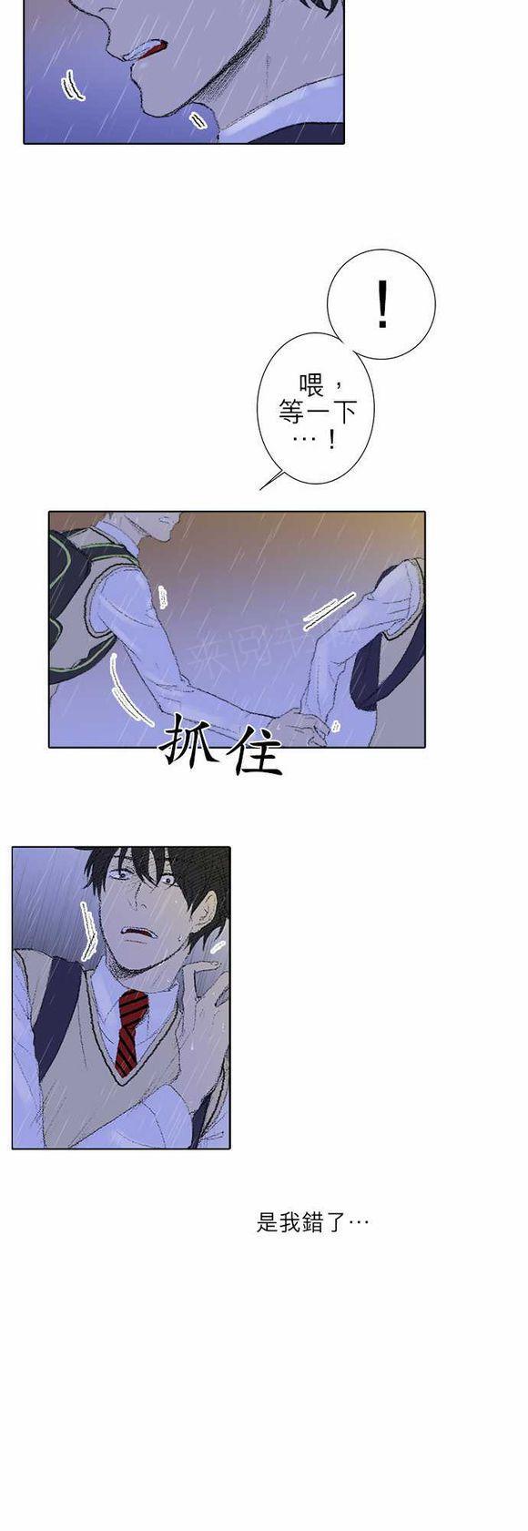 第31话3