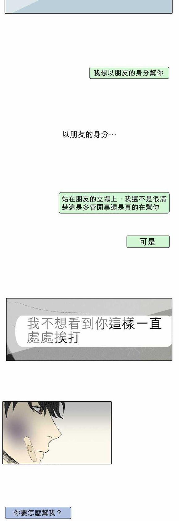 第32话11