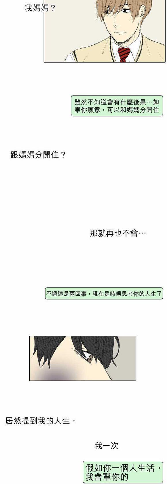 第32话13