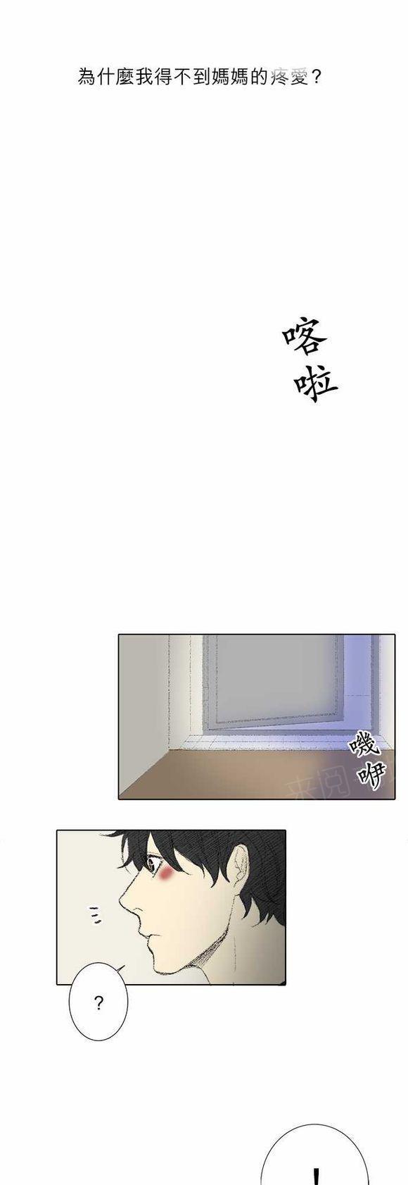 第32话3