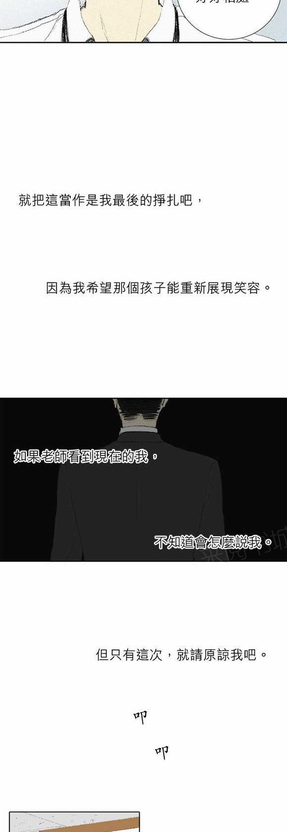 第33话23