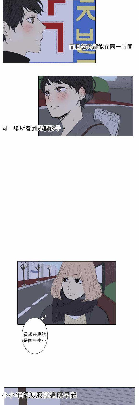 第33话4
