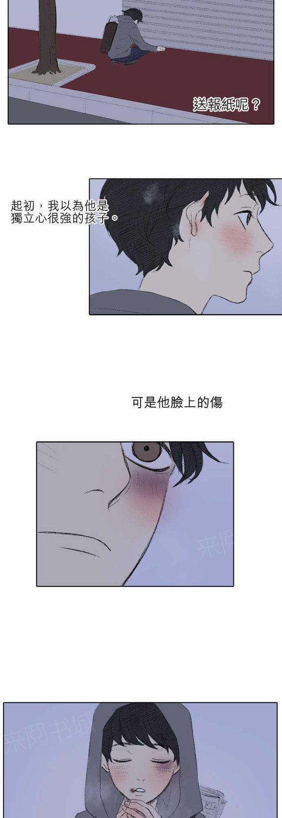 第33话5