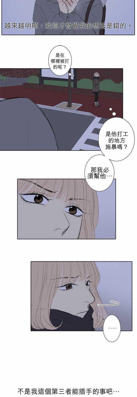 第33话6