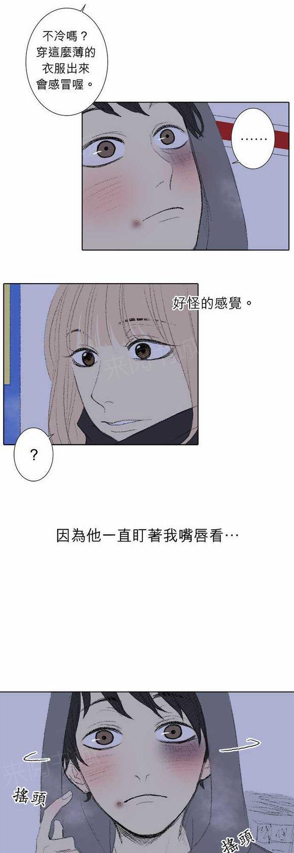第33话9
