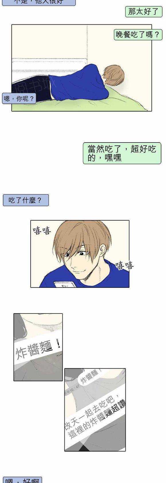 第35话12