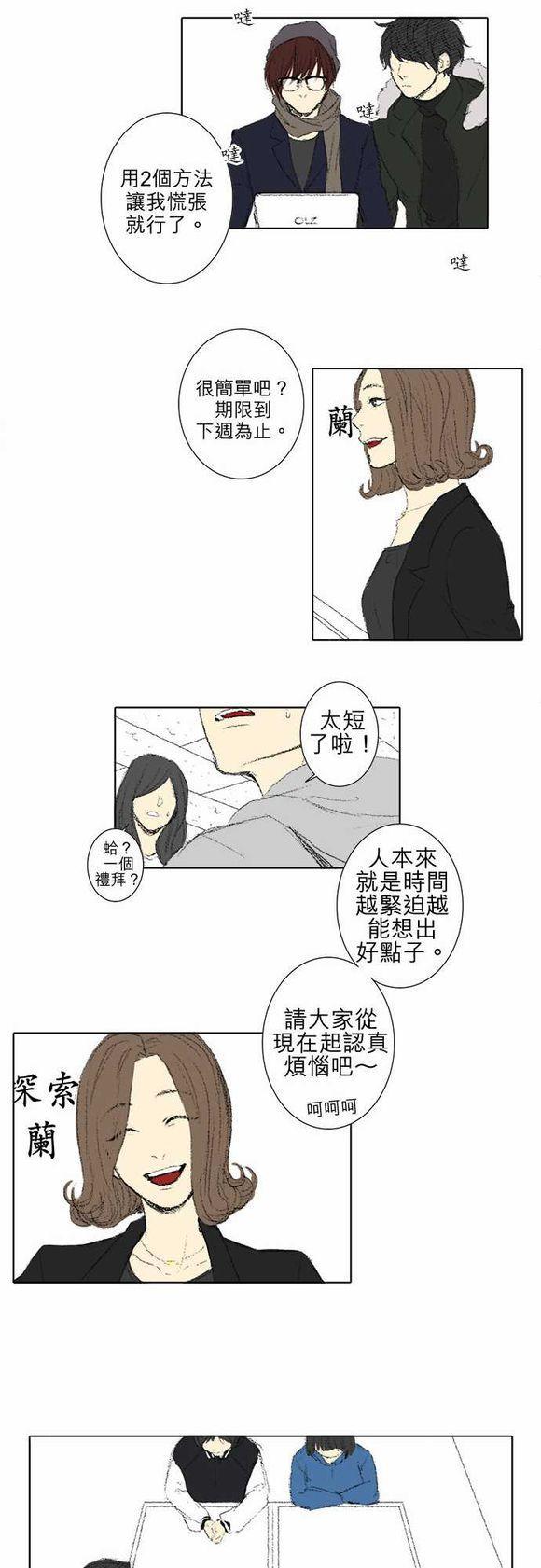 第36话11