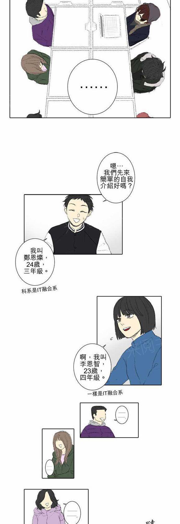 第36话12
