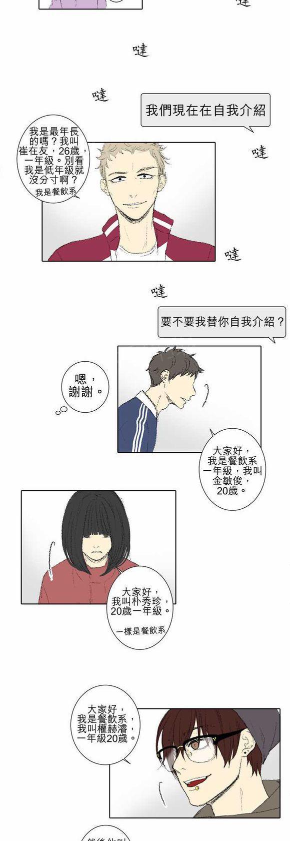 第36话13
