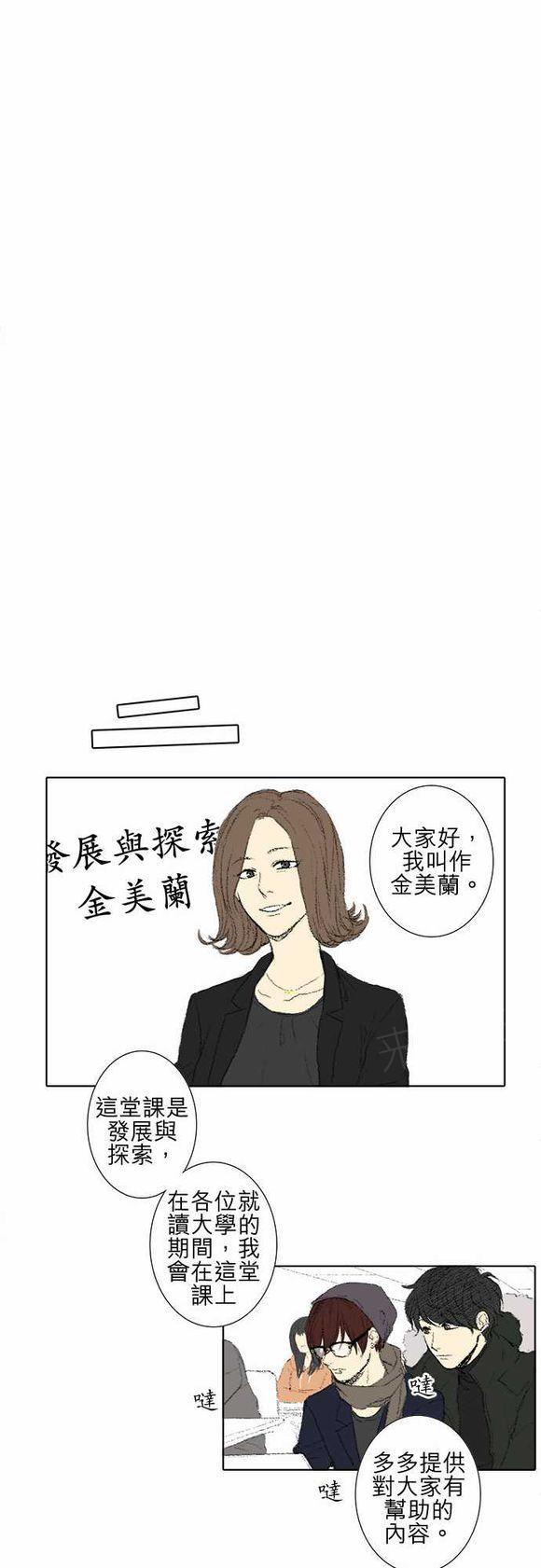 第36话8