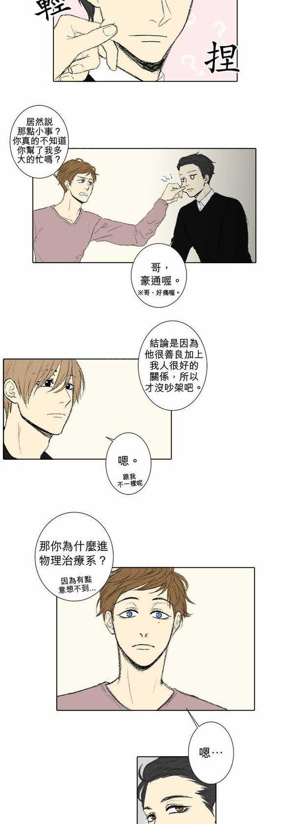 第38话10