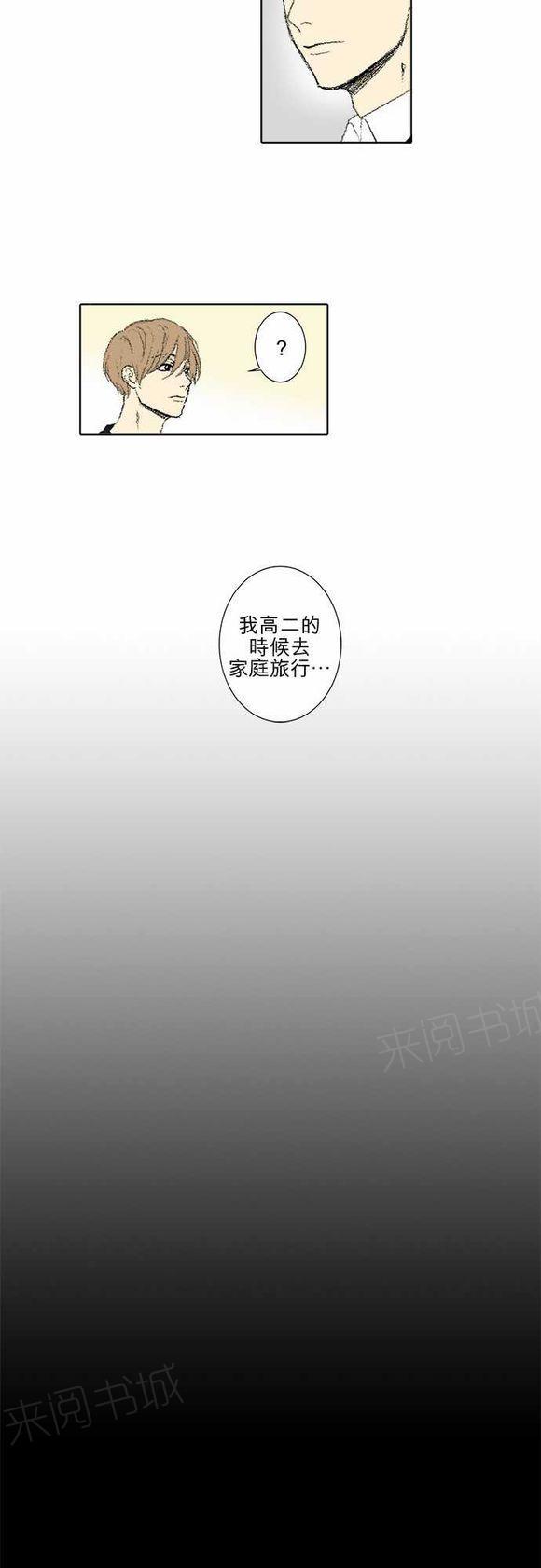 第38话11