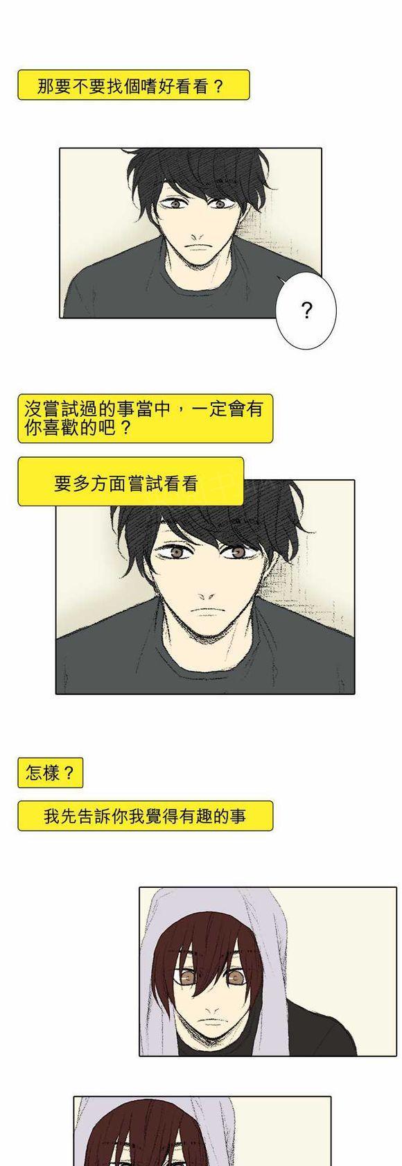 第38话3