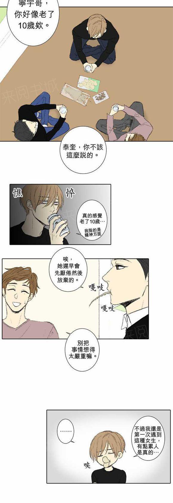 第38话7