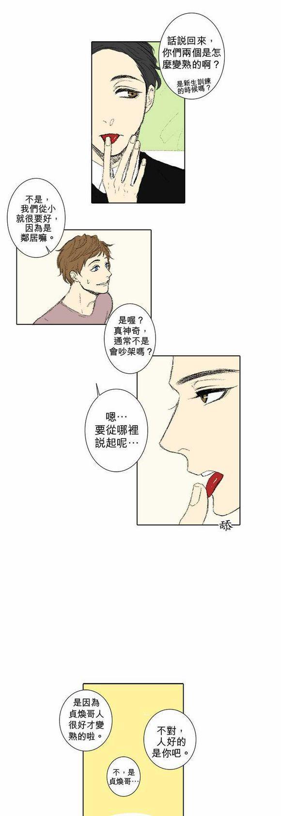 第38话8