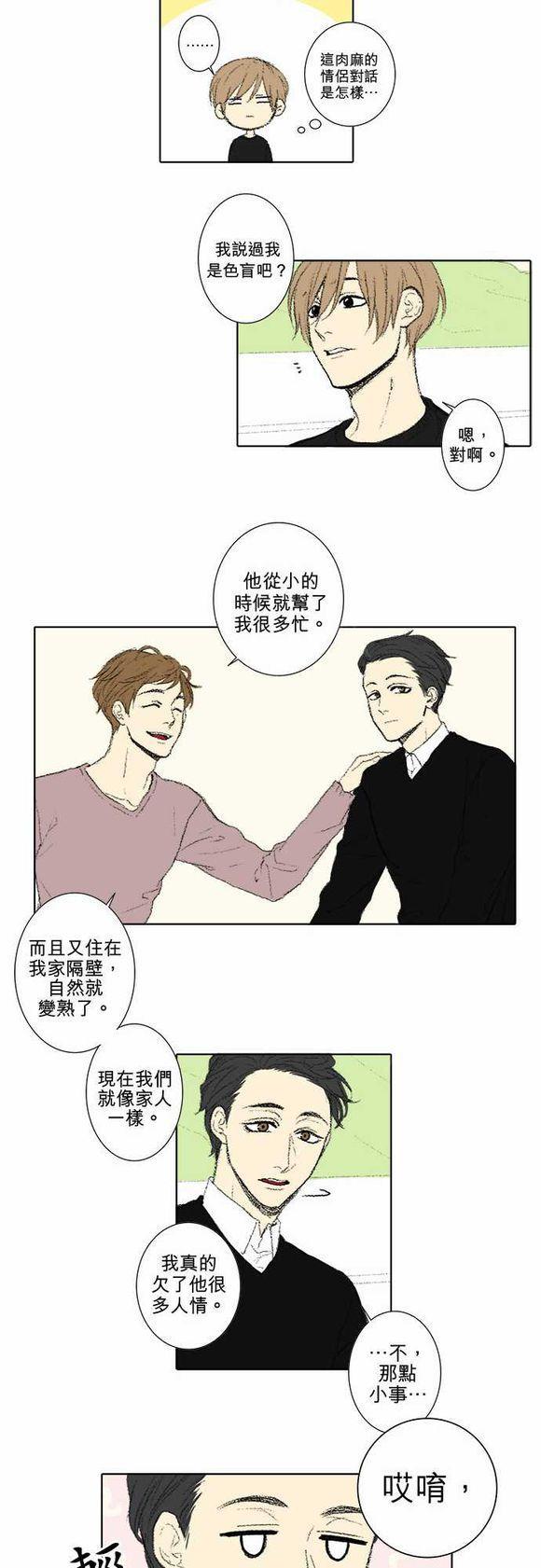 第38话9