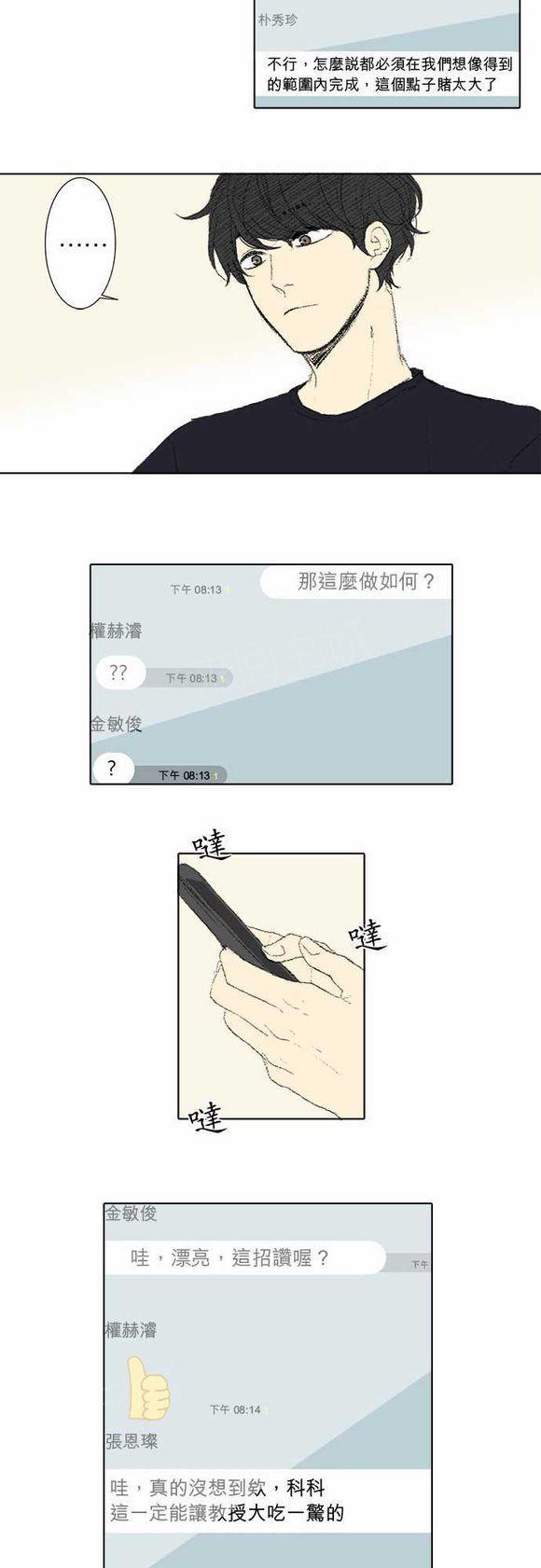 第40话3