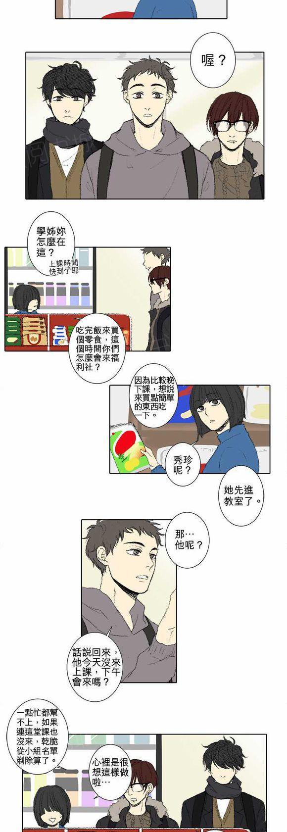 第40话8