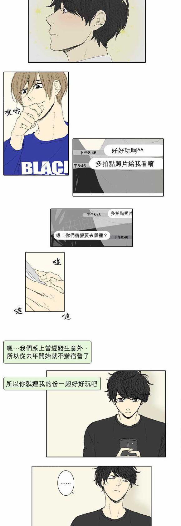 第43话4