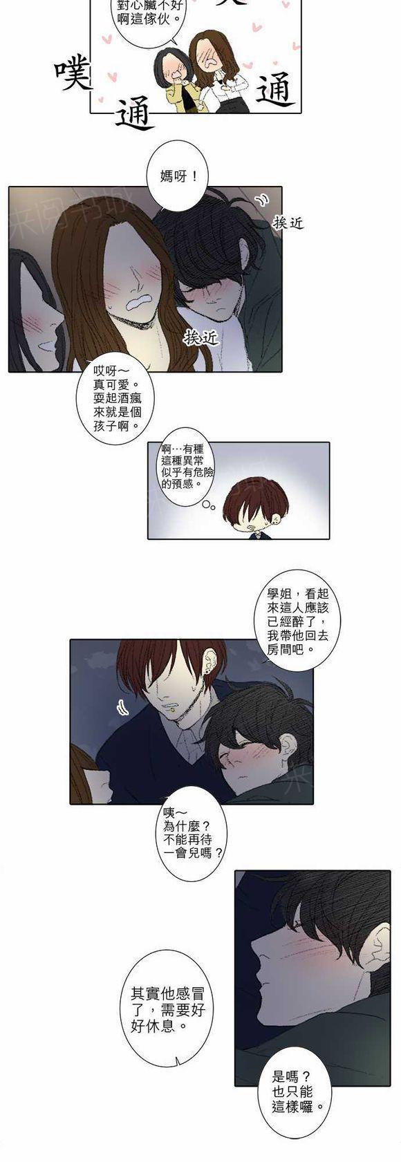 第45话7
